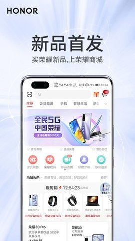 荣耀商城鸿蒙版