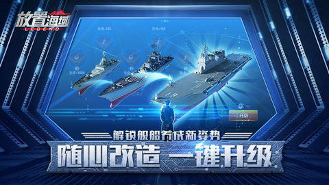 放置海域官方版