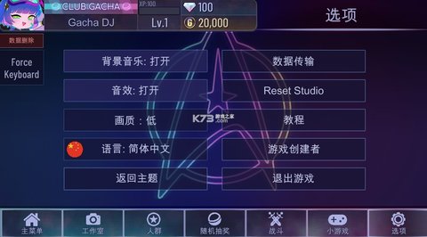 加查奇遇记（Gacha Trek）