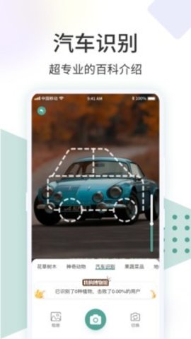 识花君苹果版
