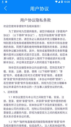 享提资讯