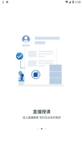 智慧网校
