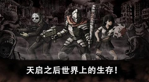 邪恶的眼丧尸生存（Evil Eye）
