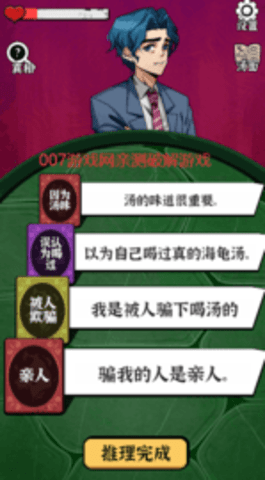 周末海龟汤