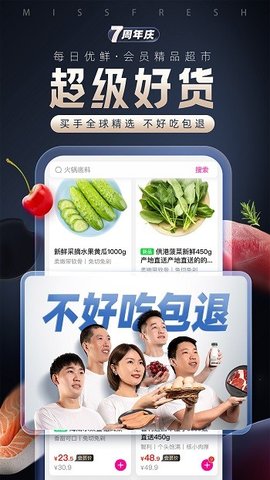 每日优鲜app