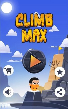 攀登马克斯（Climb Max）