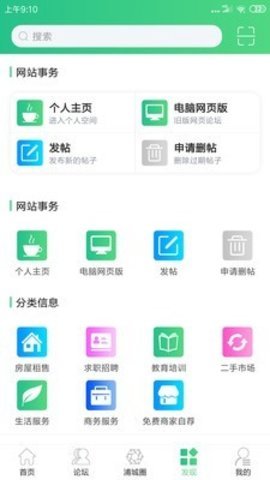 浦城论坛