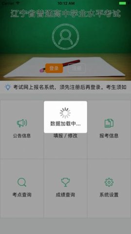 辽宁学考平台