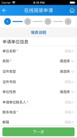 北排掌上智慧