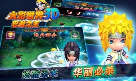 火影世界最新版