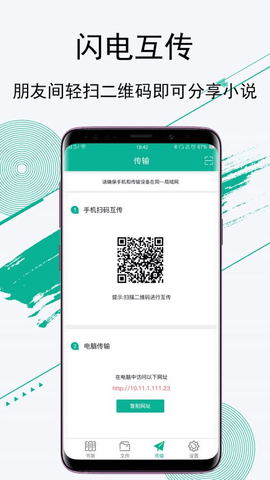 豆豆阅读app
