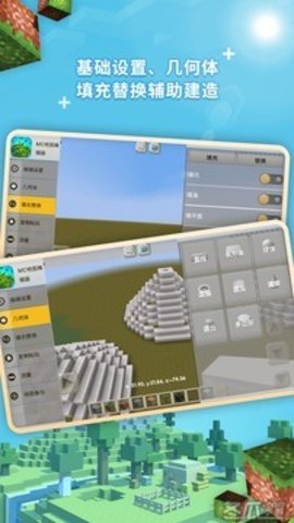 MC地图编辑器（MC Map Editor）