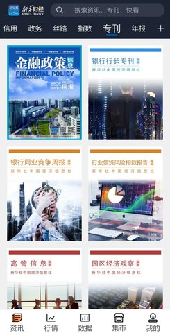 新华财经客户端