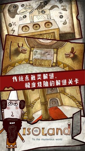 迷失岛（isoland）安卓版