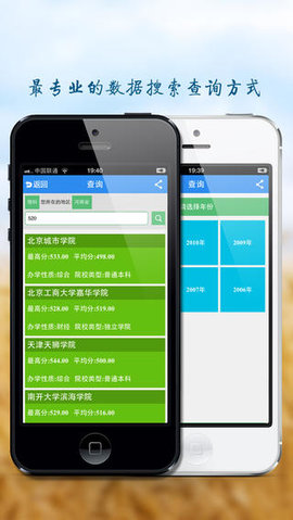 高考志愿填报指南