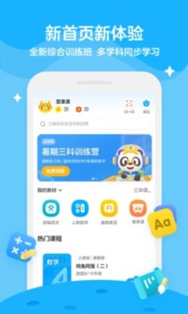 学而思轻课正版