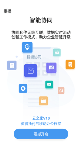 云之家（CloudHub）