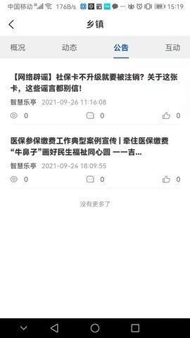 乐亭乐不停