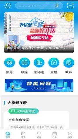 上海杨浦平台