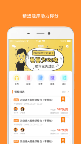 计算机二级米考试版
