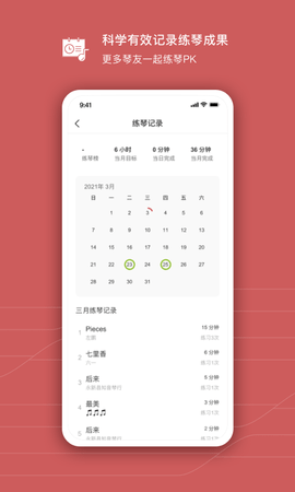 有谱么app