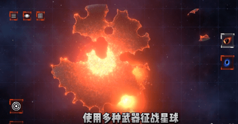 星际穿越模拟器