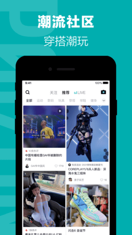 得物软件