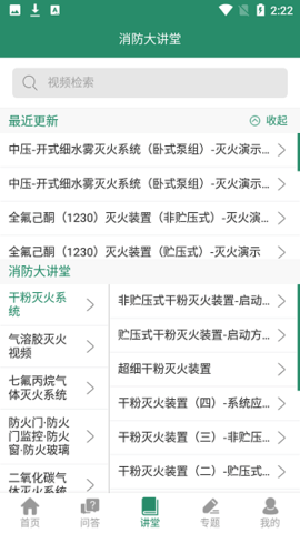 消防资源网