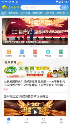盘州全媒