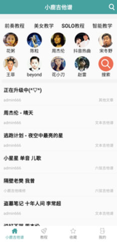 吉他谱