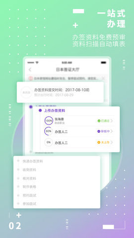 百程旅行最新版