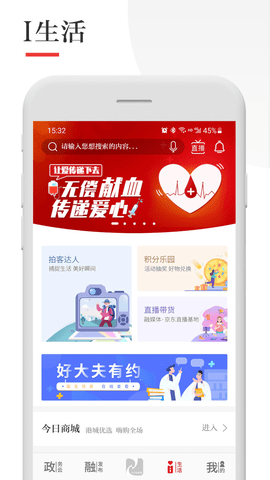 今日张家港软件