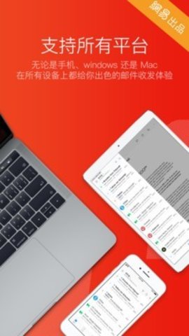 邮箱大师（Mail Master）