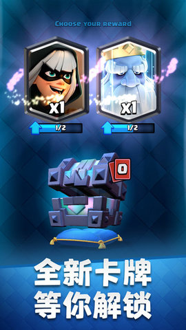皇室战争腾讯版（Clash Royale）