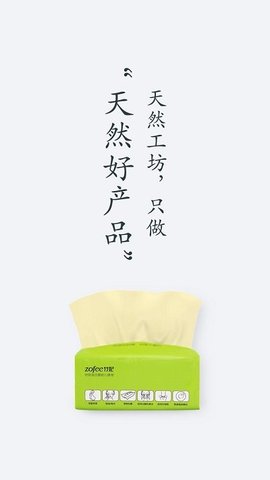 天然工坊