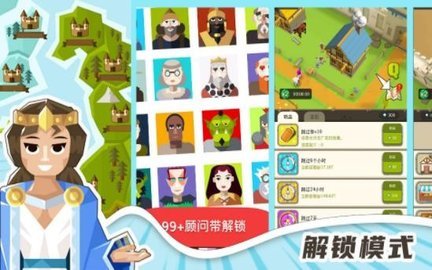 模拟王国世界手机版