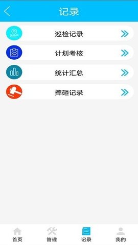AI巡