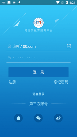 河北云教育平台