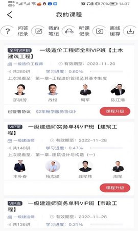 启匠教育最新版