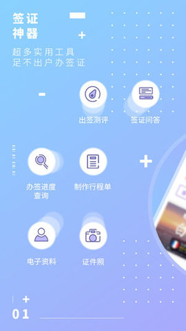 百程旅行最新版