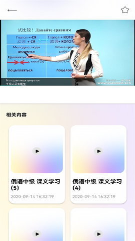 俄语学习帮