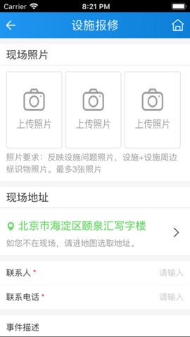 北排掌上智慧
