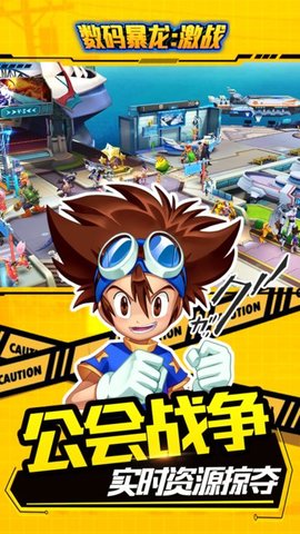 究极数码暴龙官方正版
