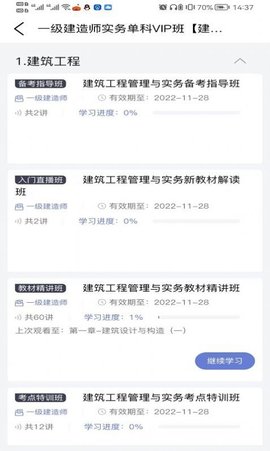 启匠教育最新版