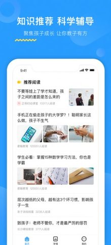 恩施教育平台