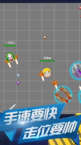 一波超人安卓版