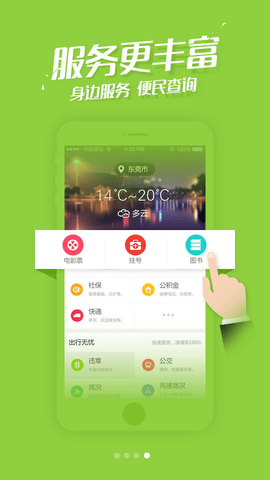 东莞阳光台