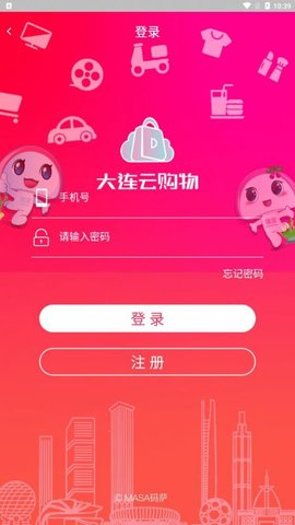 大连云购物