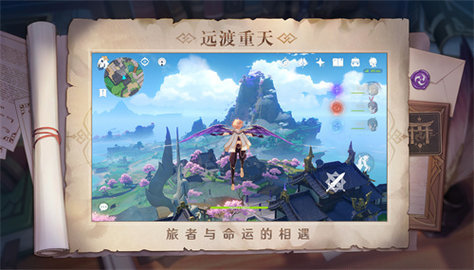 原神3.0最新版