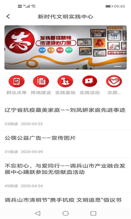 调兵山融媒（Leaks）